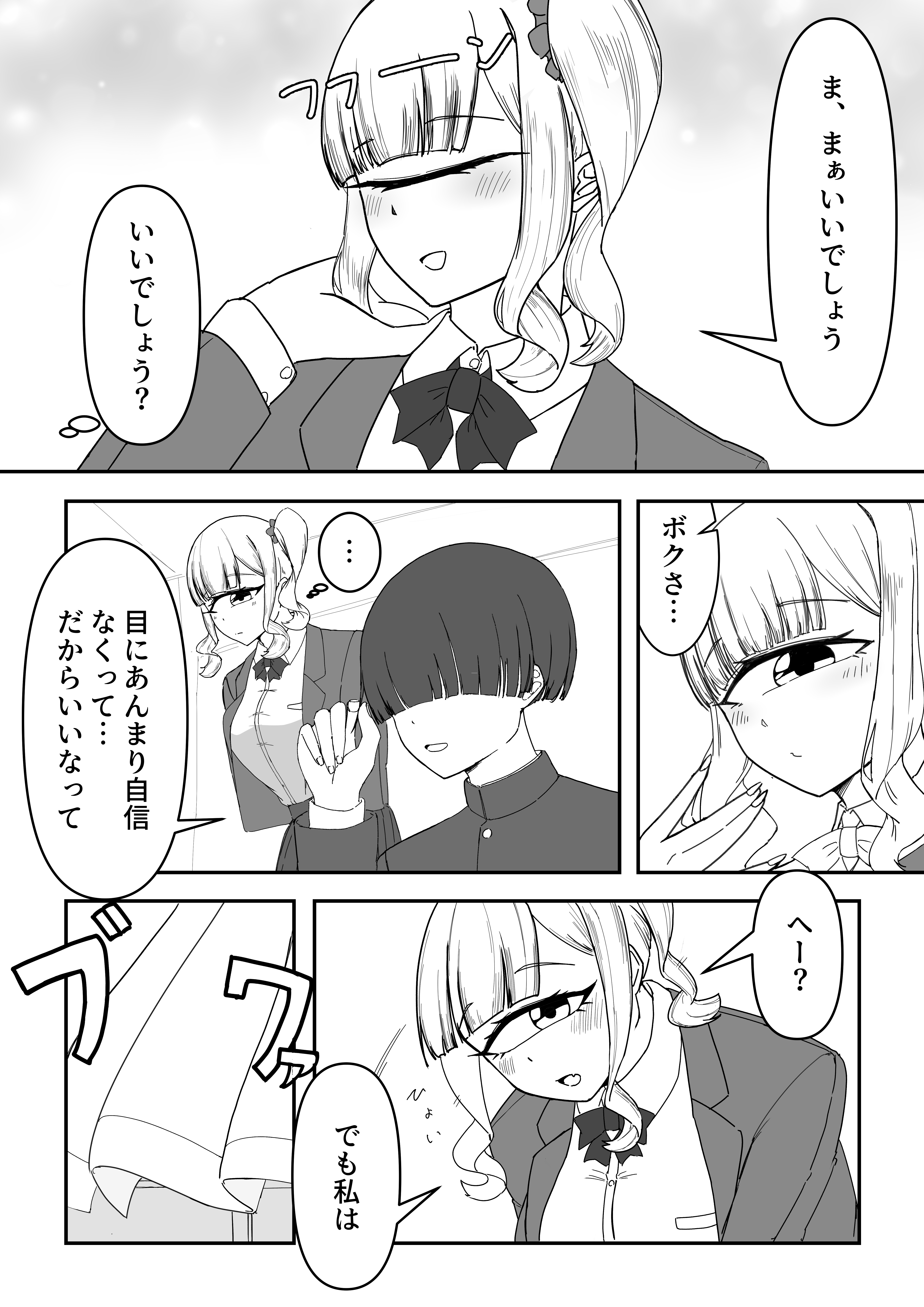 コミック_004.png
