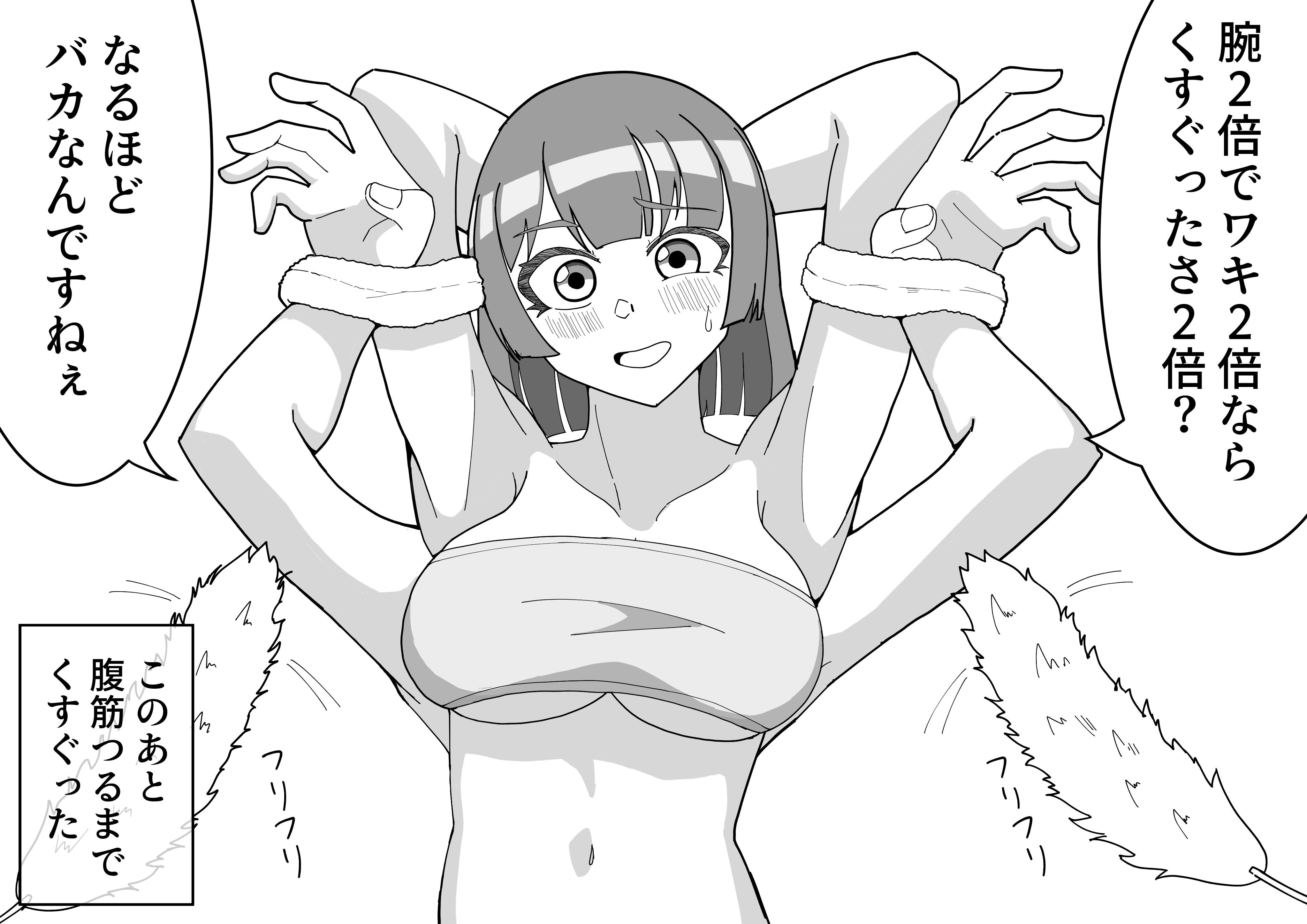 2023-08-17_多腕ちゃんをくすぐりたい2023-08-17.png