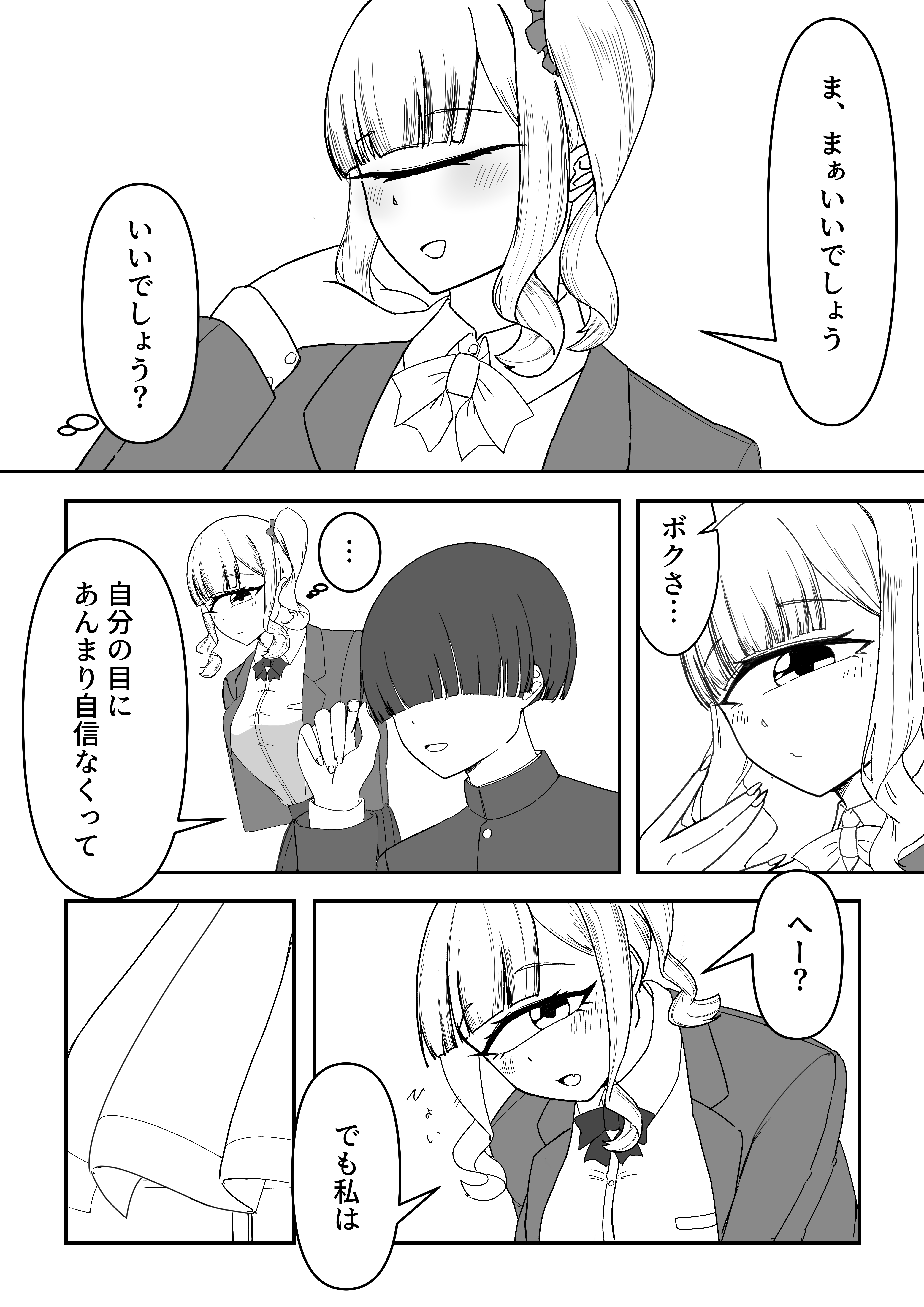 コミック_004.png