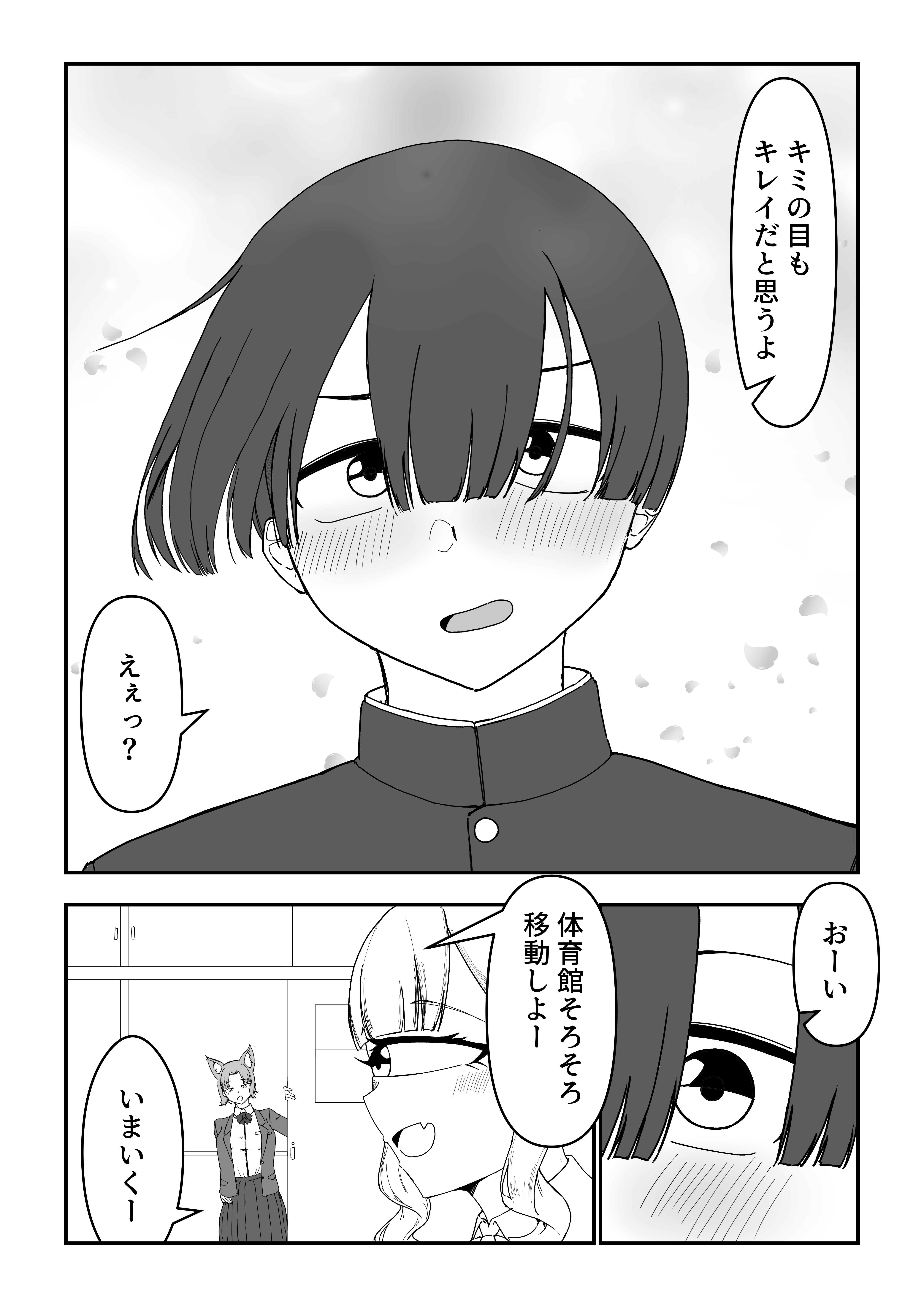 コミック_005.png