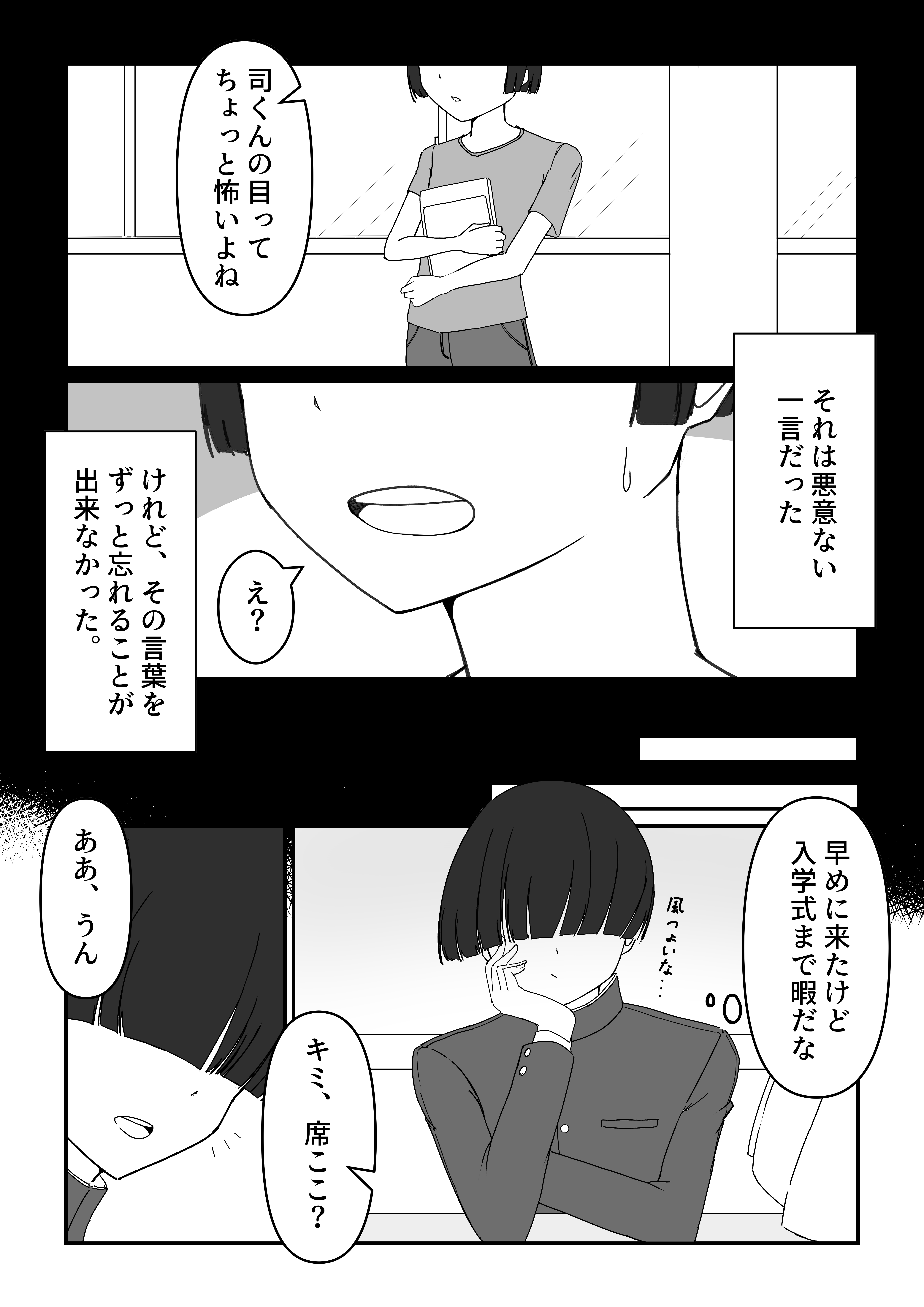 コミック_001.png