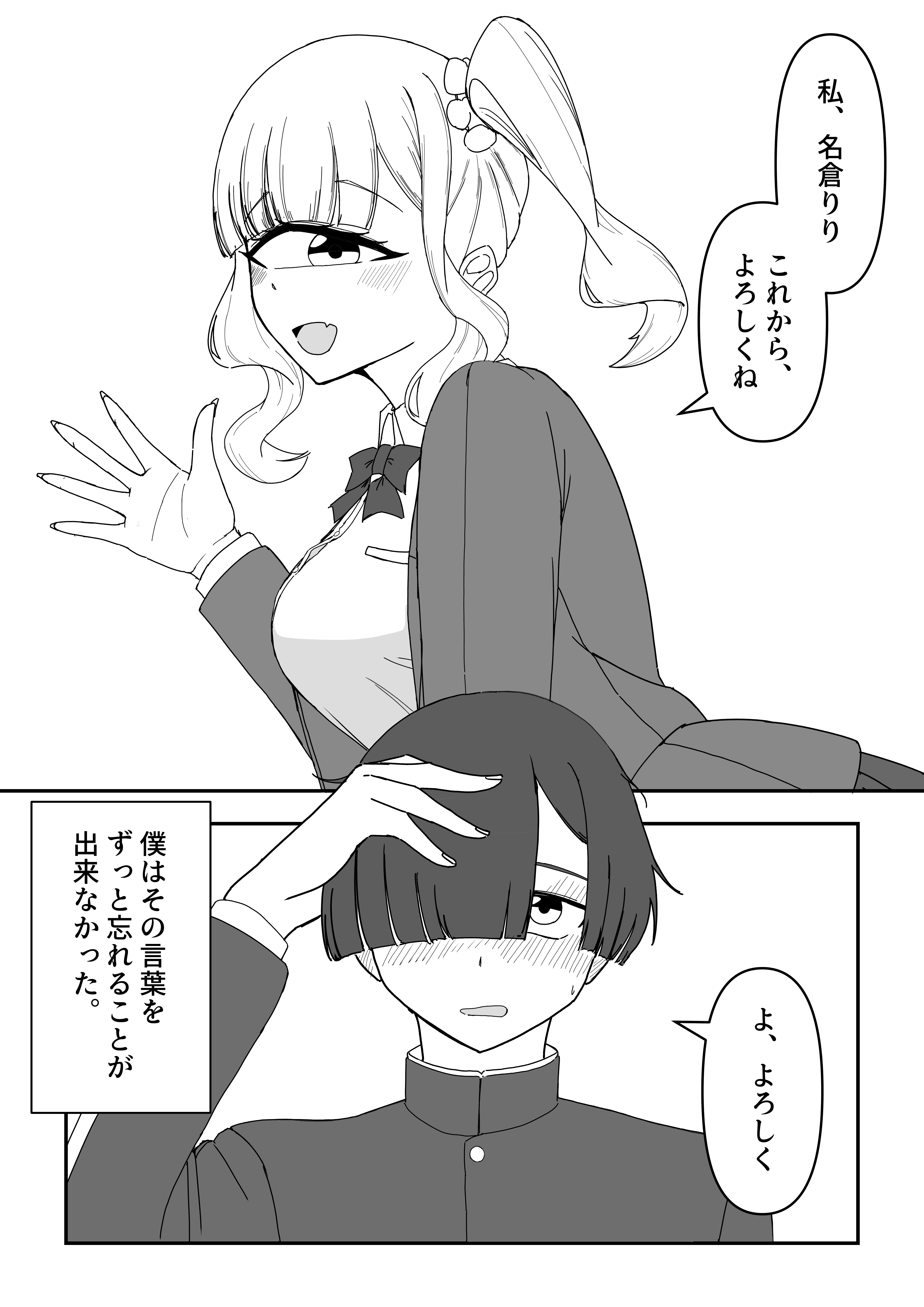 コミック_006.png