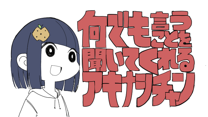2025-04-19_イラスト6.png