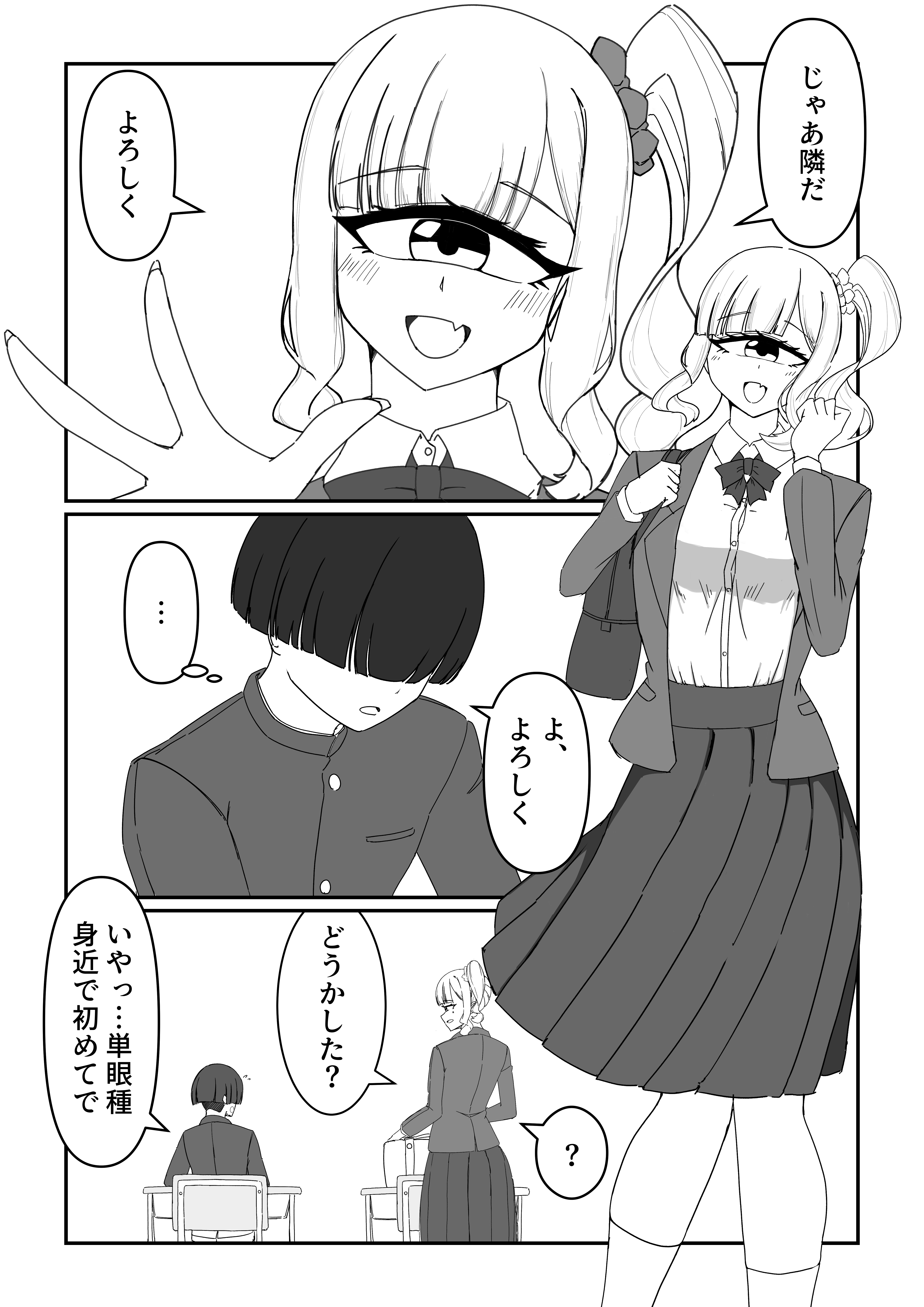 コミック_002.png