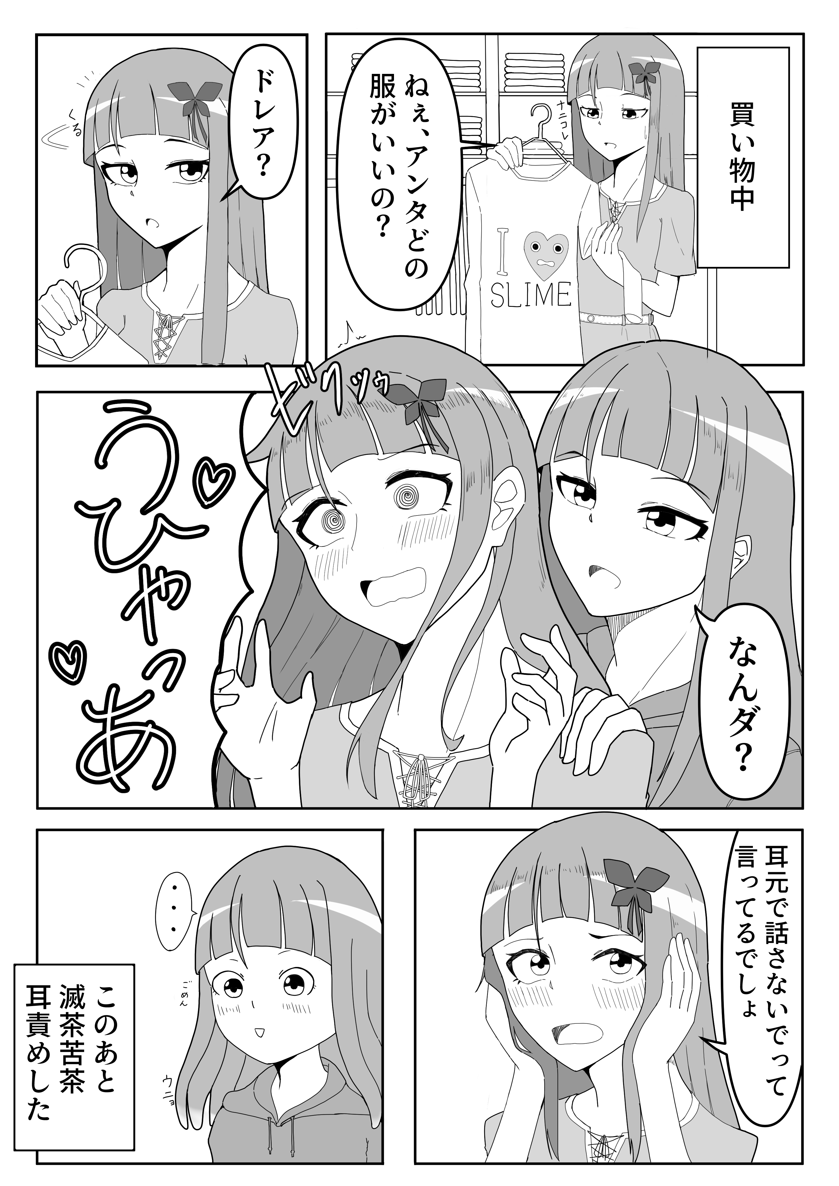 いしゅたび.jpg