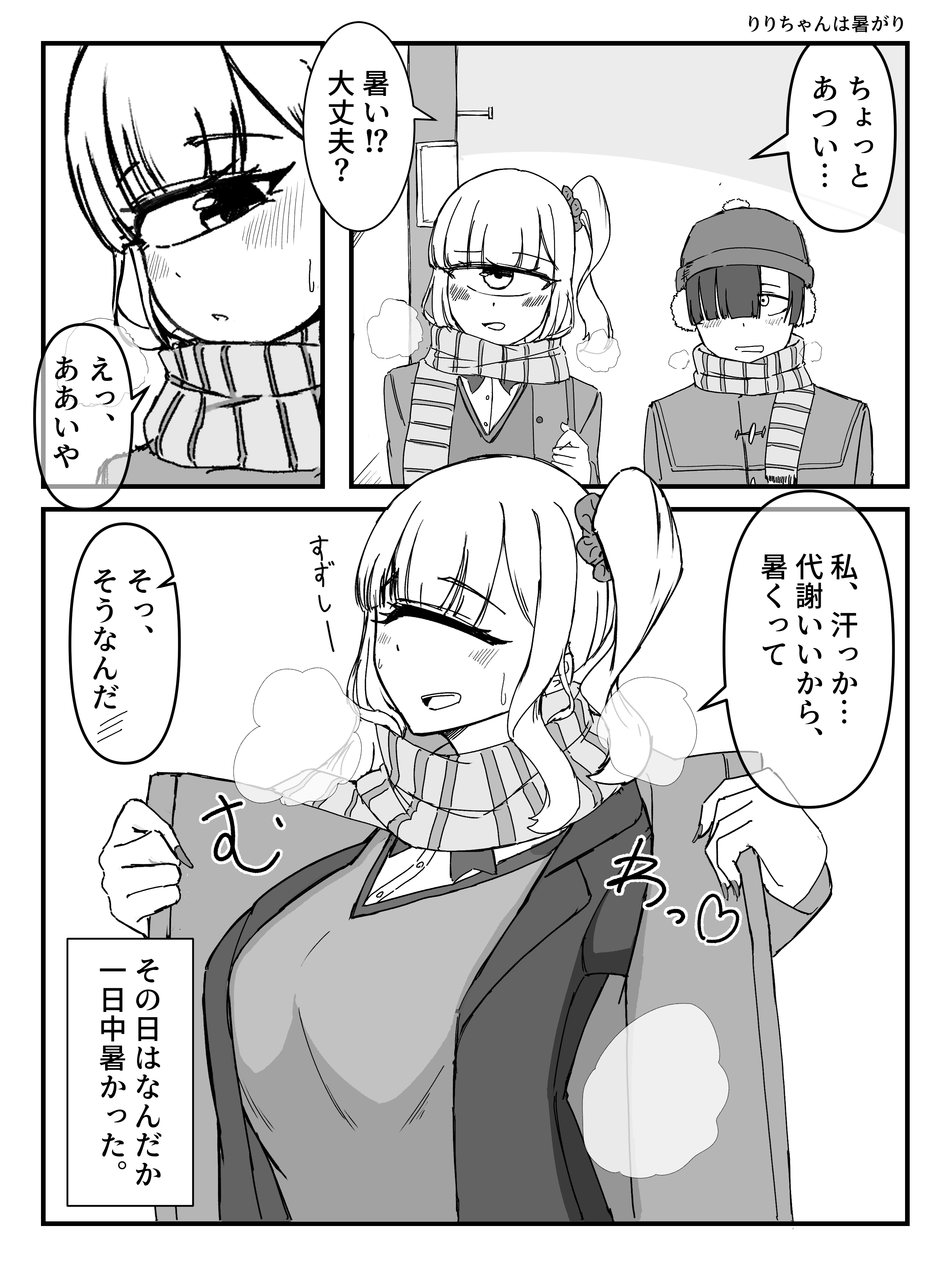 2025-12-14_イラスト.png