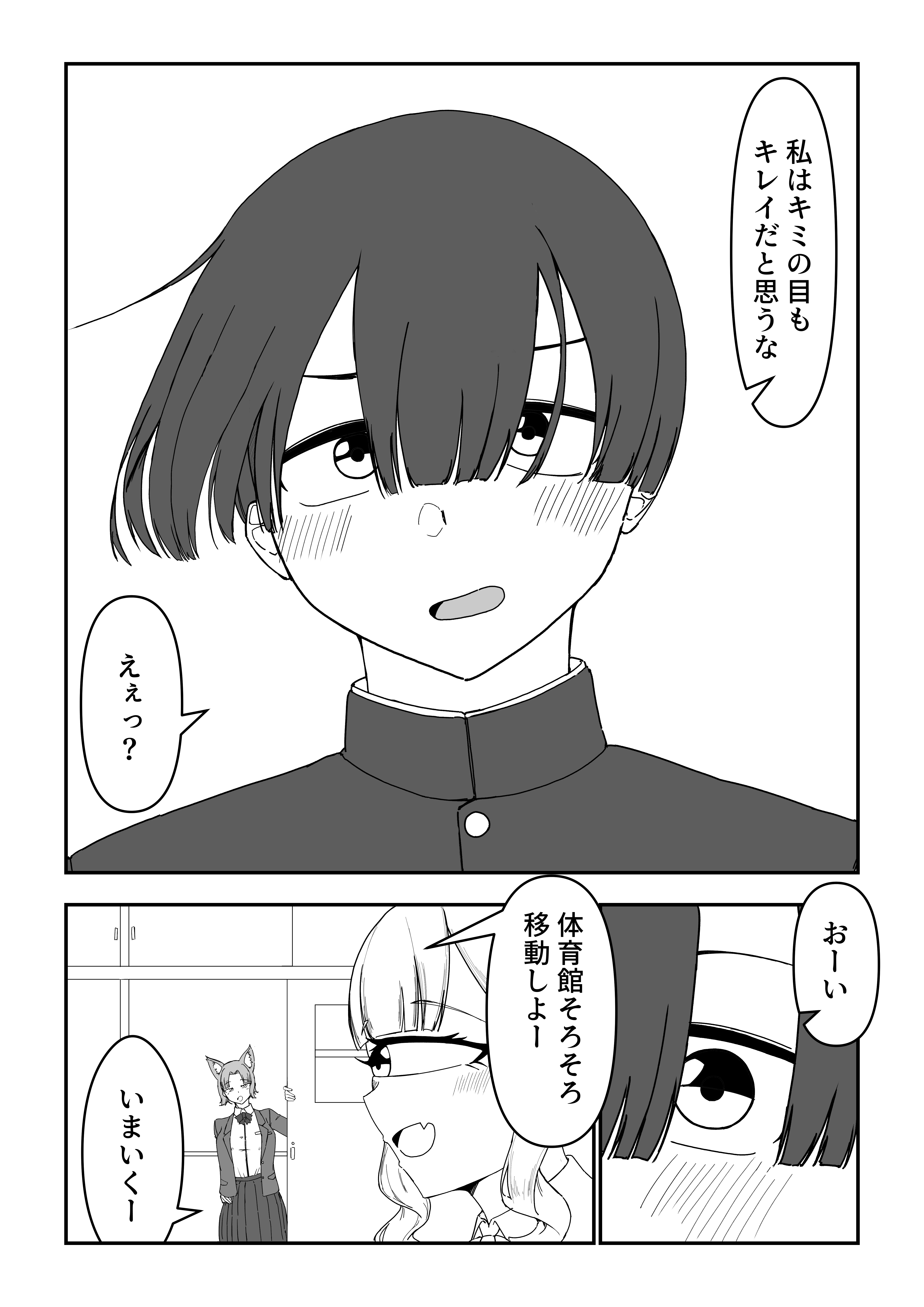 コミック_005.png