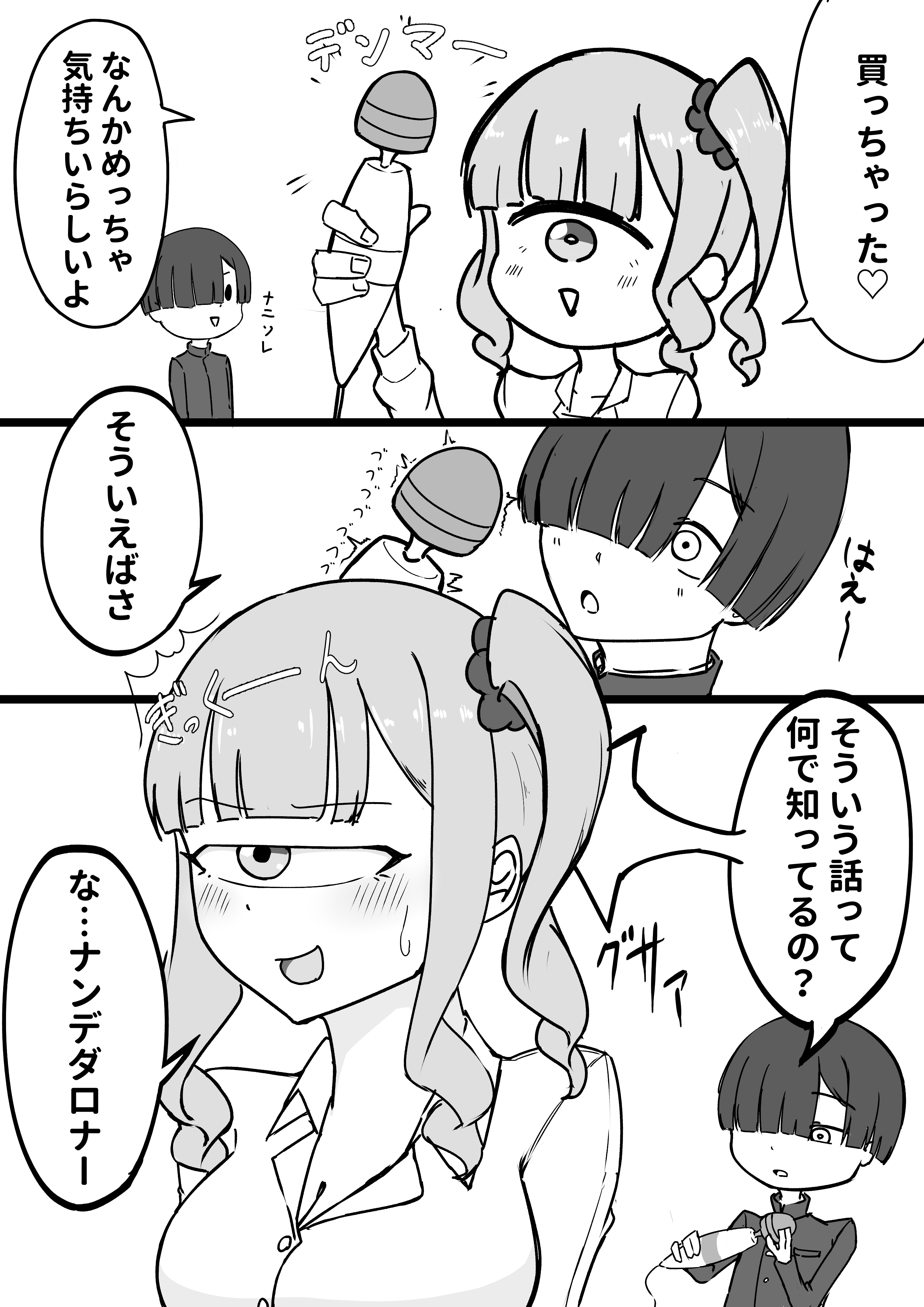 2024-05-26_20240925_000_名倉りり‗ぽるちお.png