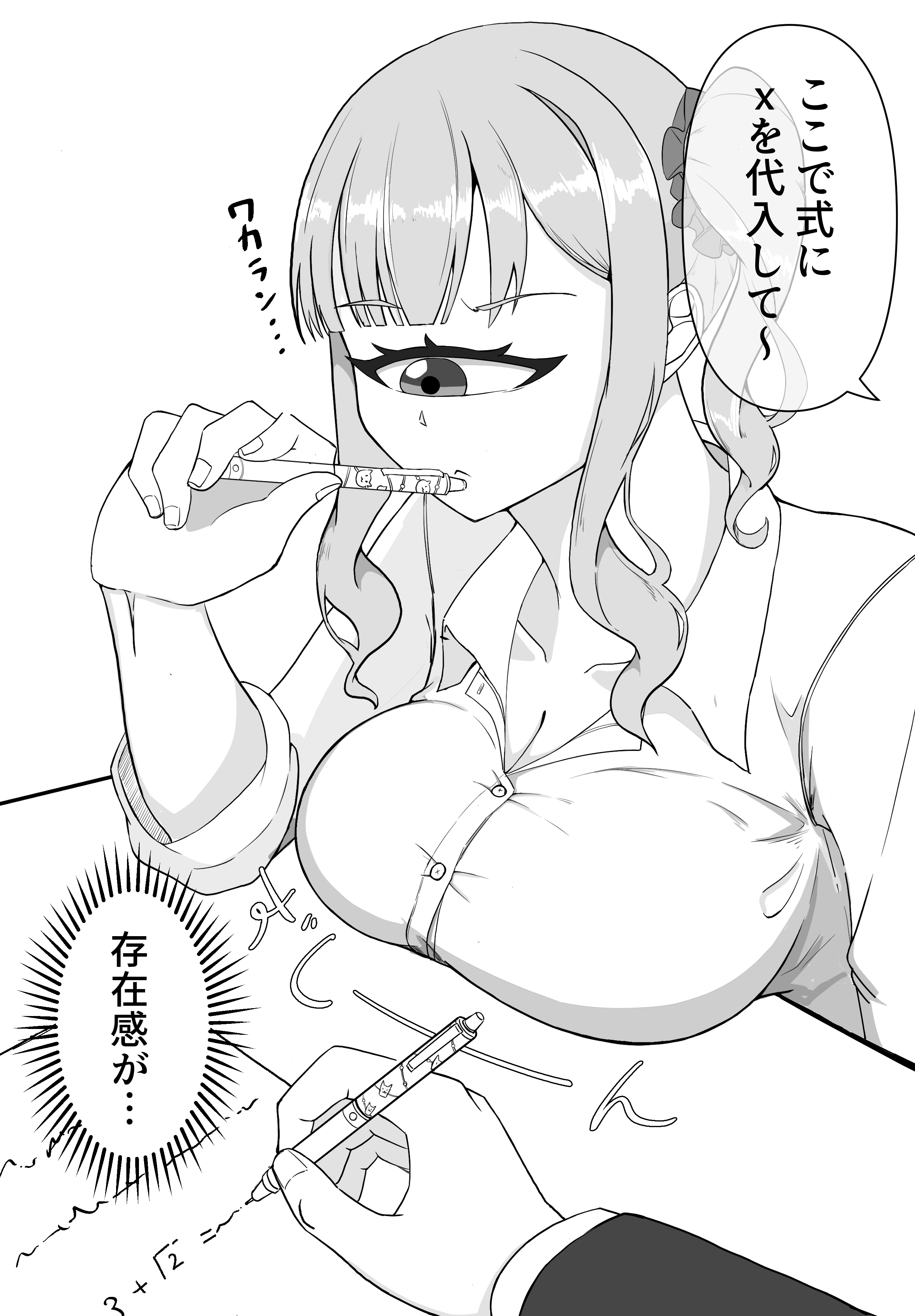 単眼娘勉強会①_2023-08-26 (2).png