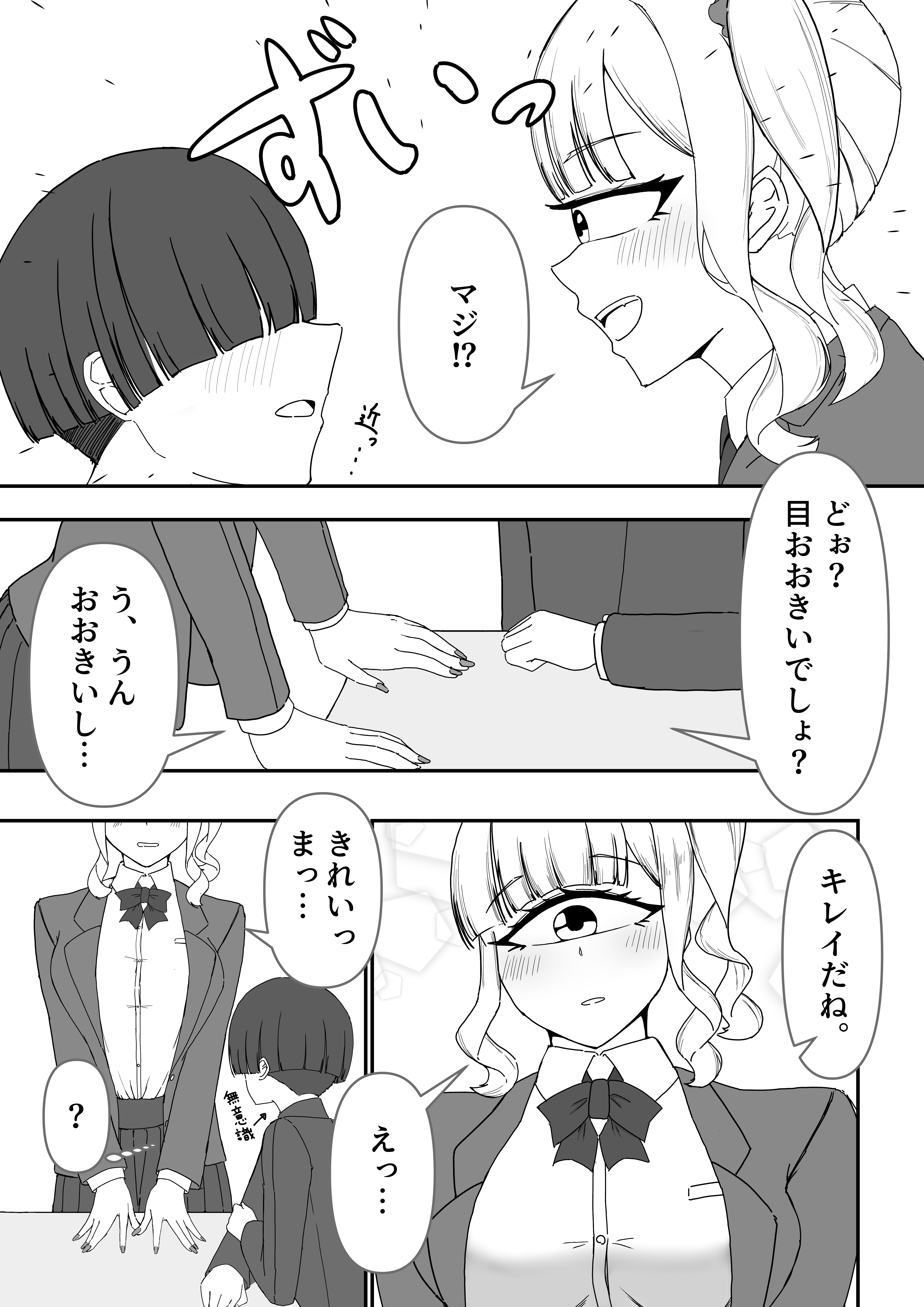 コミック_003.png
