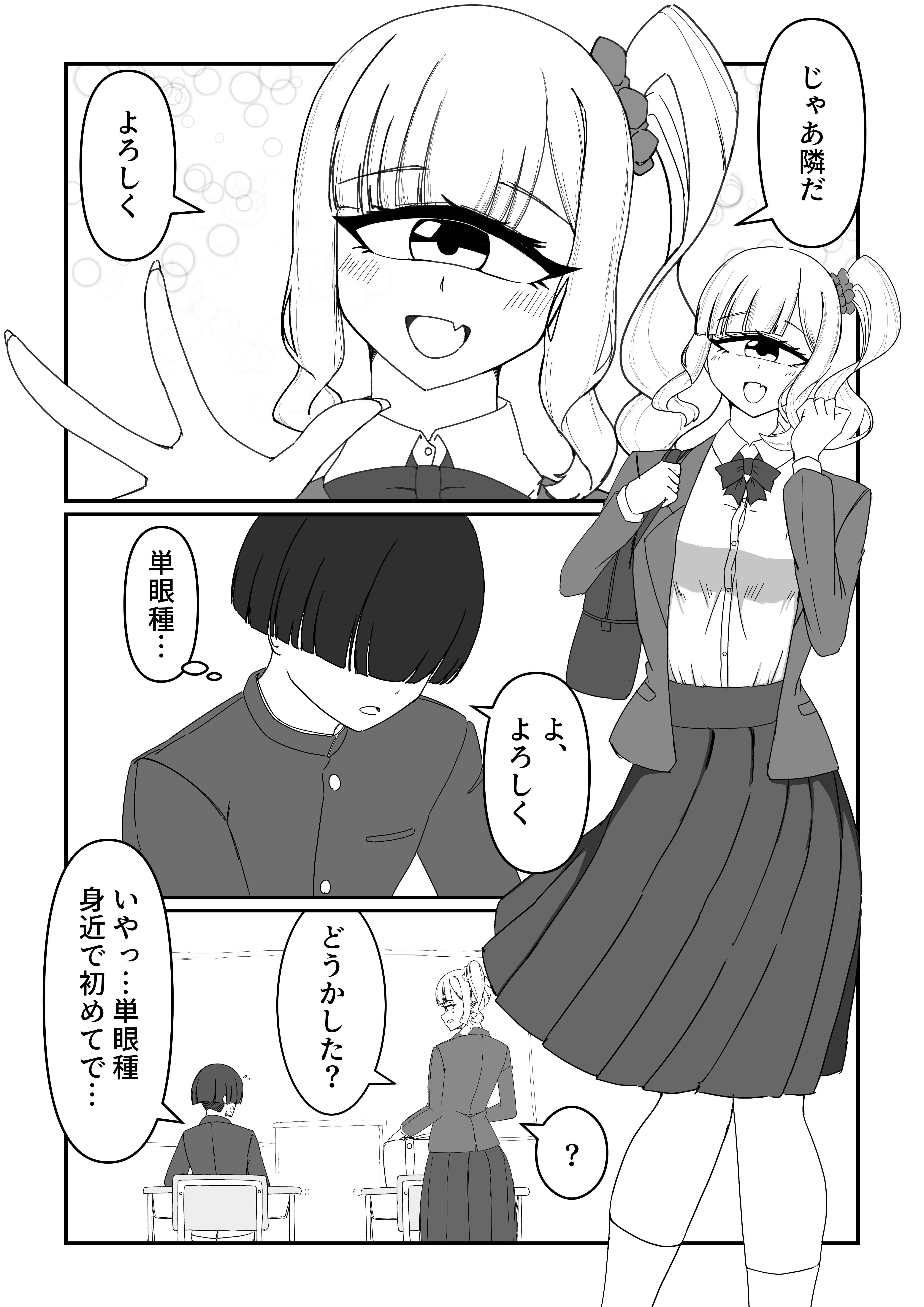 コミック_002.png