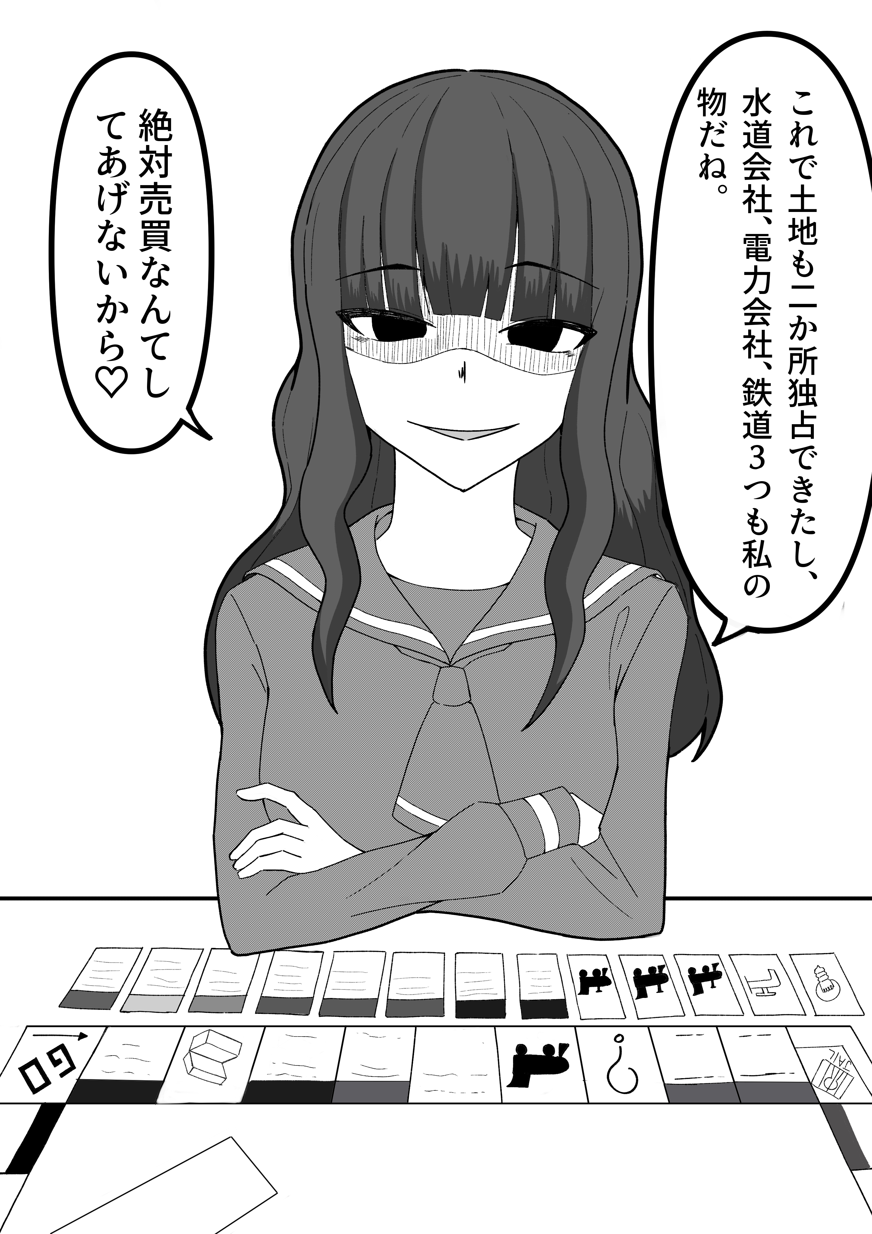 2022-02-10_独占力の強い女.jpg