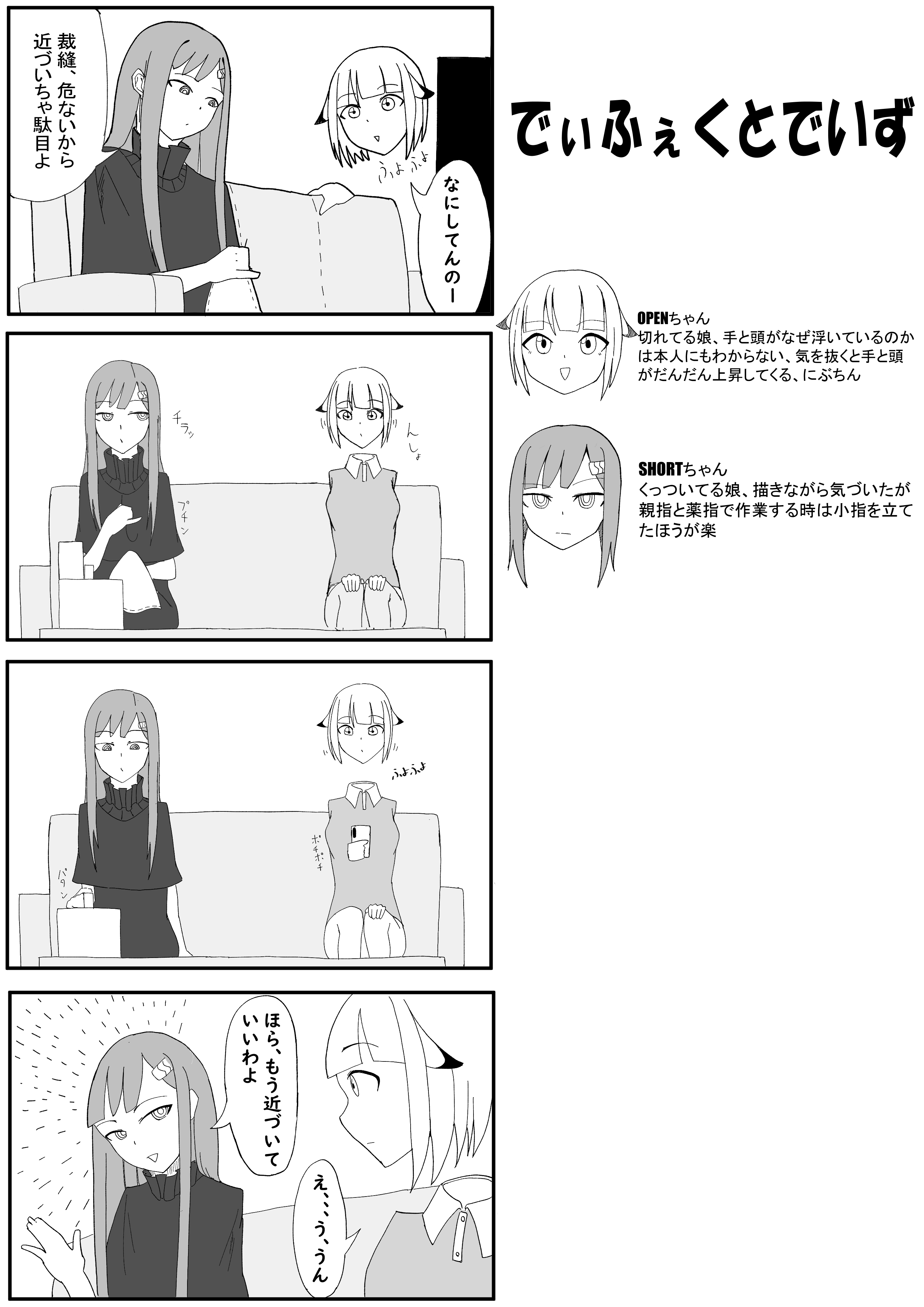 2021-05-20_でぃふぇくとでいず２.jpg