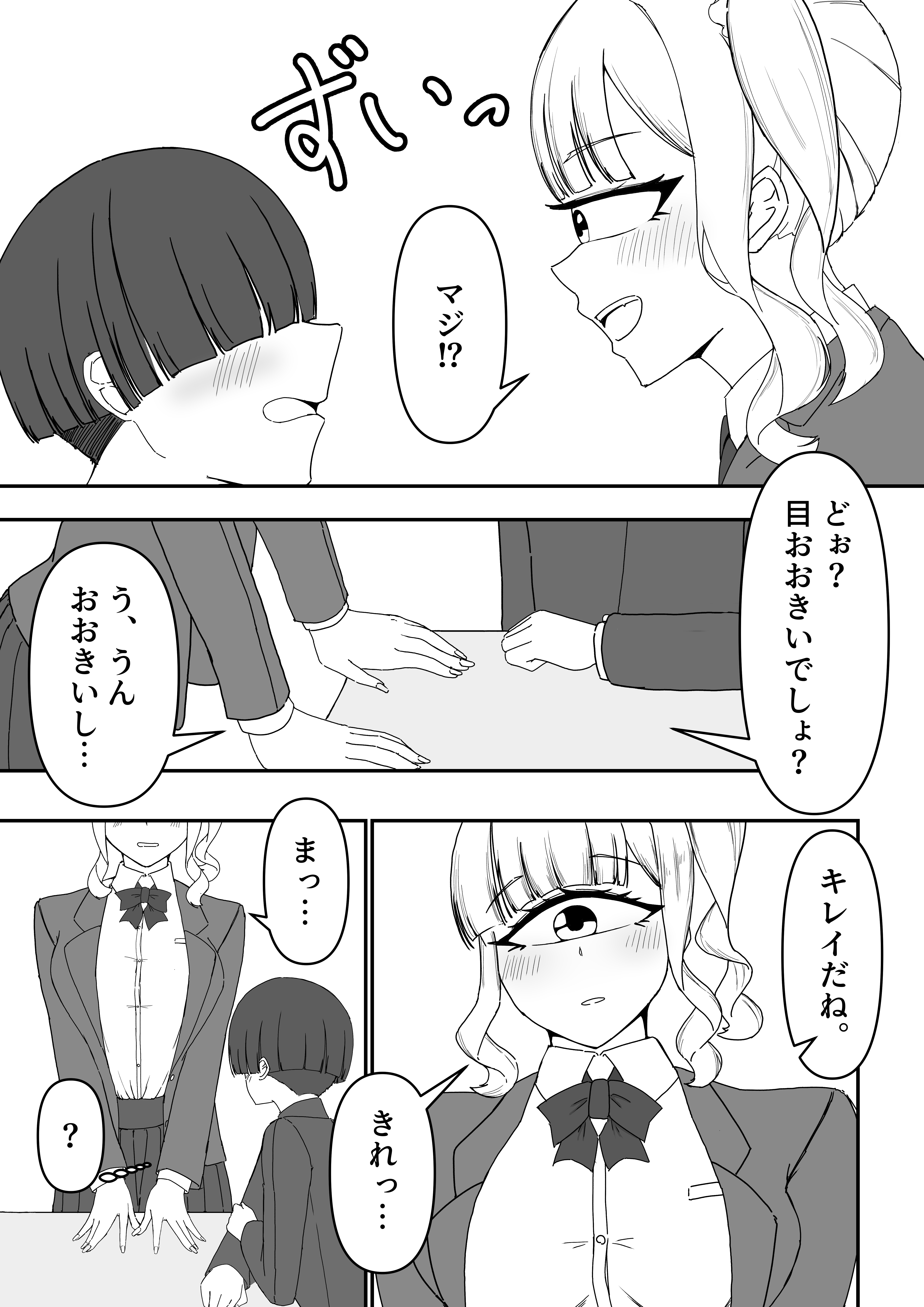 コミック_003.png