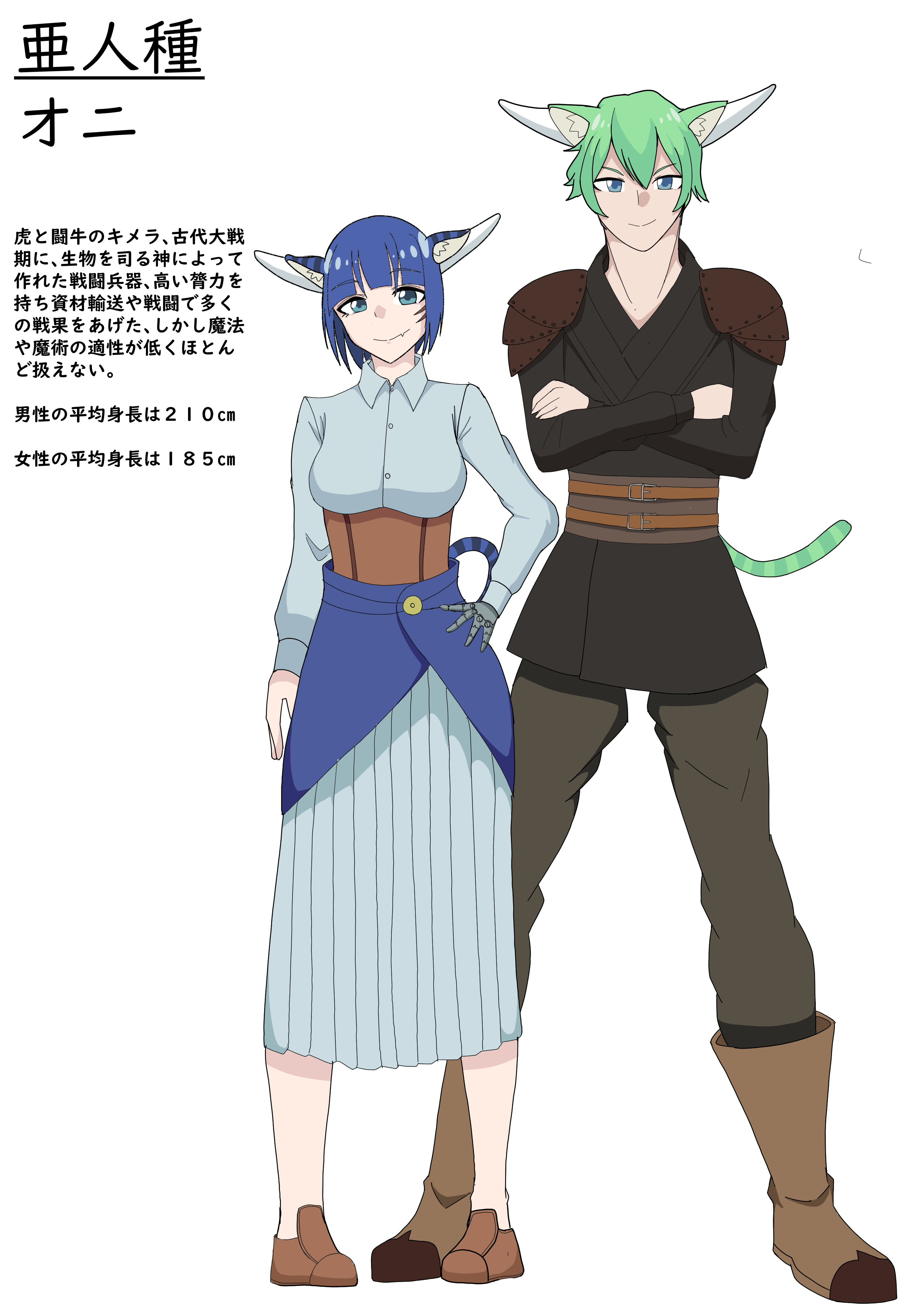 2021-07-22_亜人種　オニ.jpg