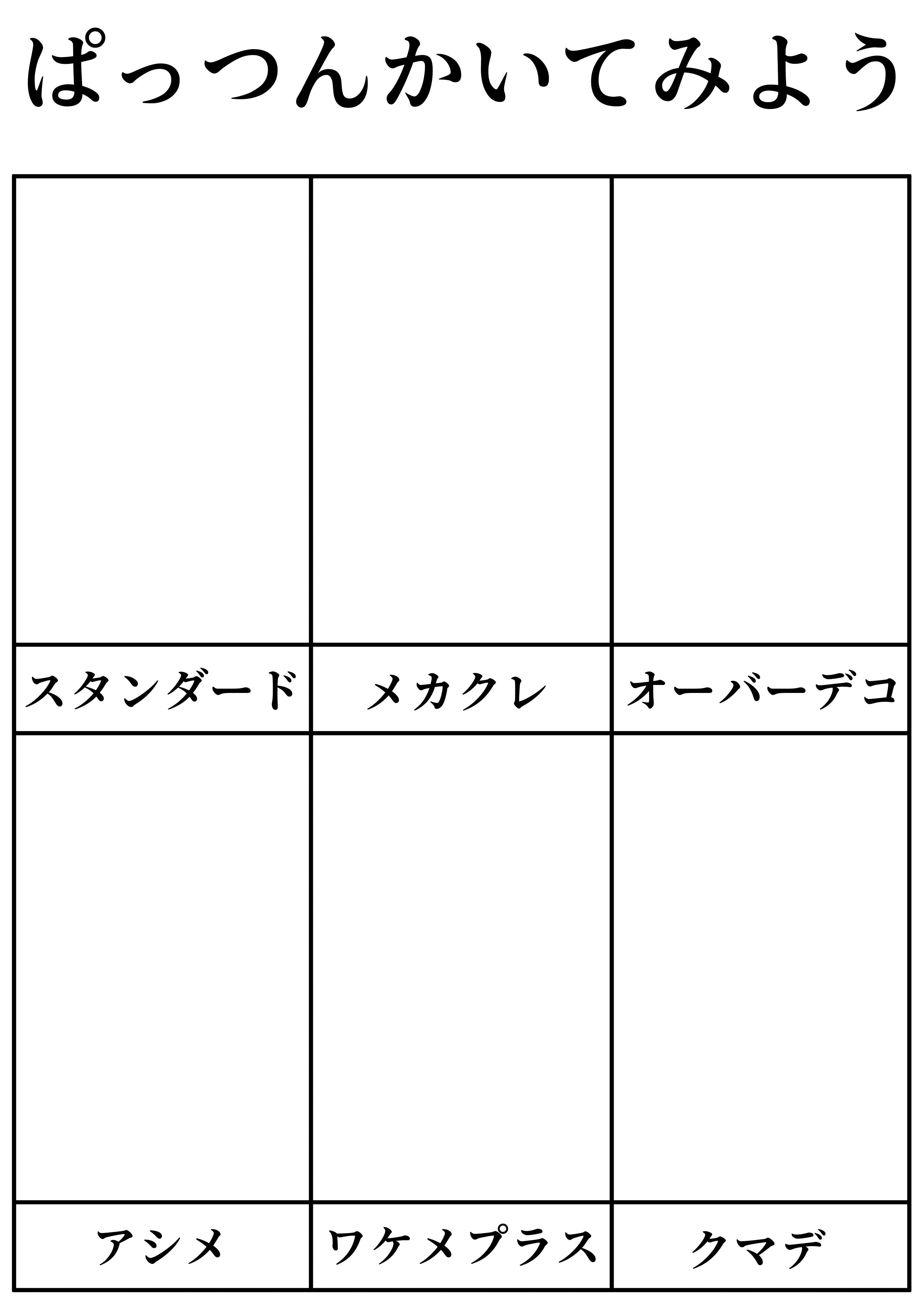 2022-03-15_ぱっつん描いてみよう.jpg