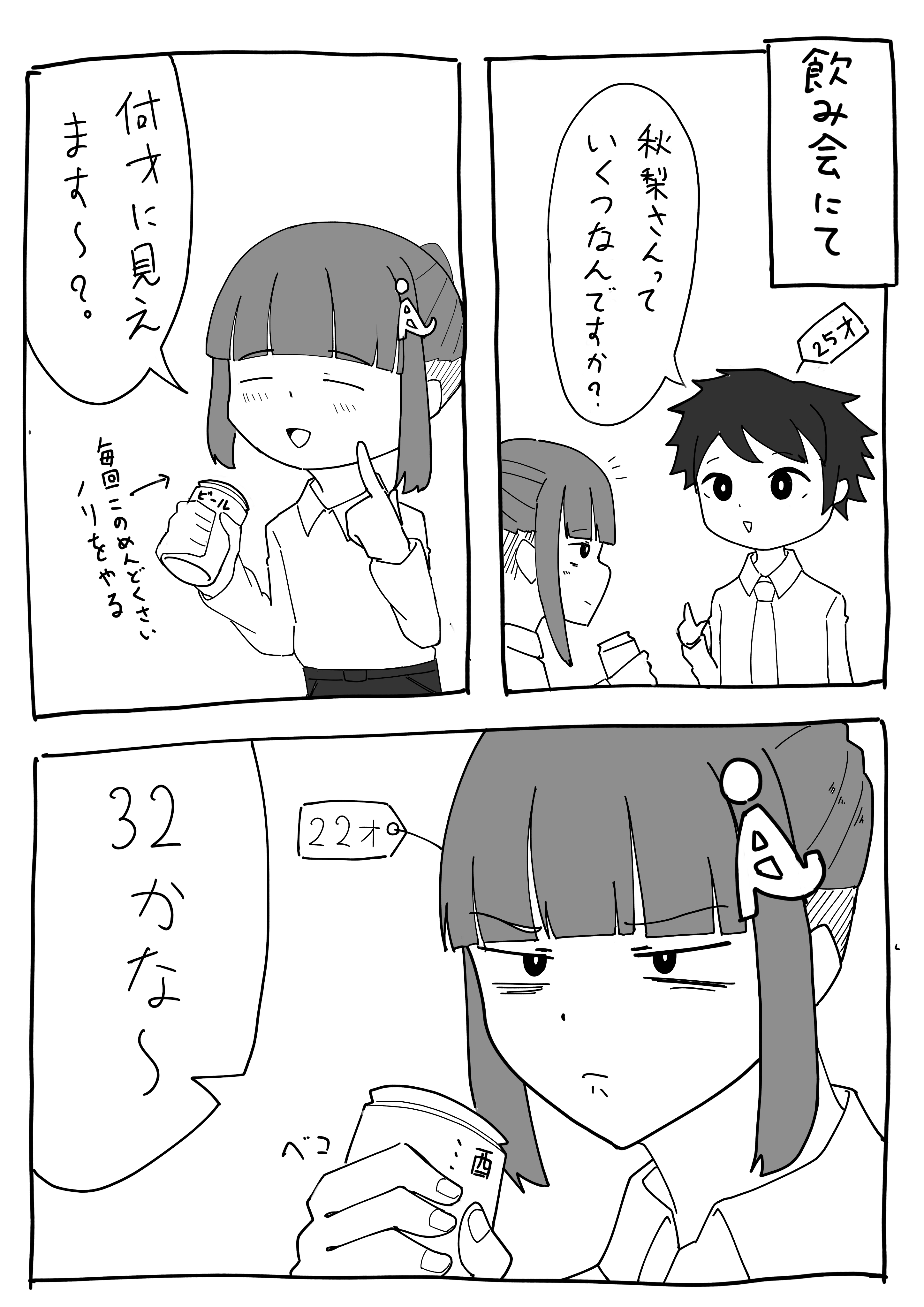 2023-08-06_イラスト6 (6).jpg