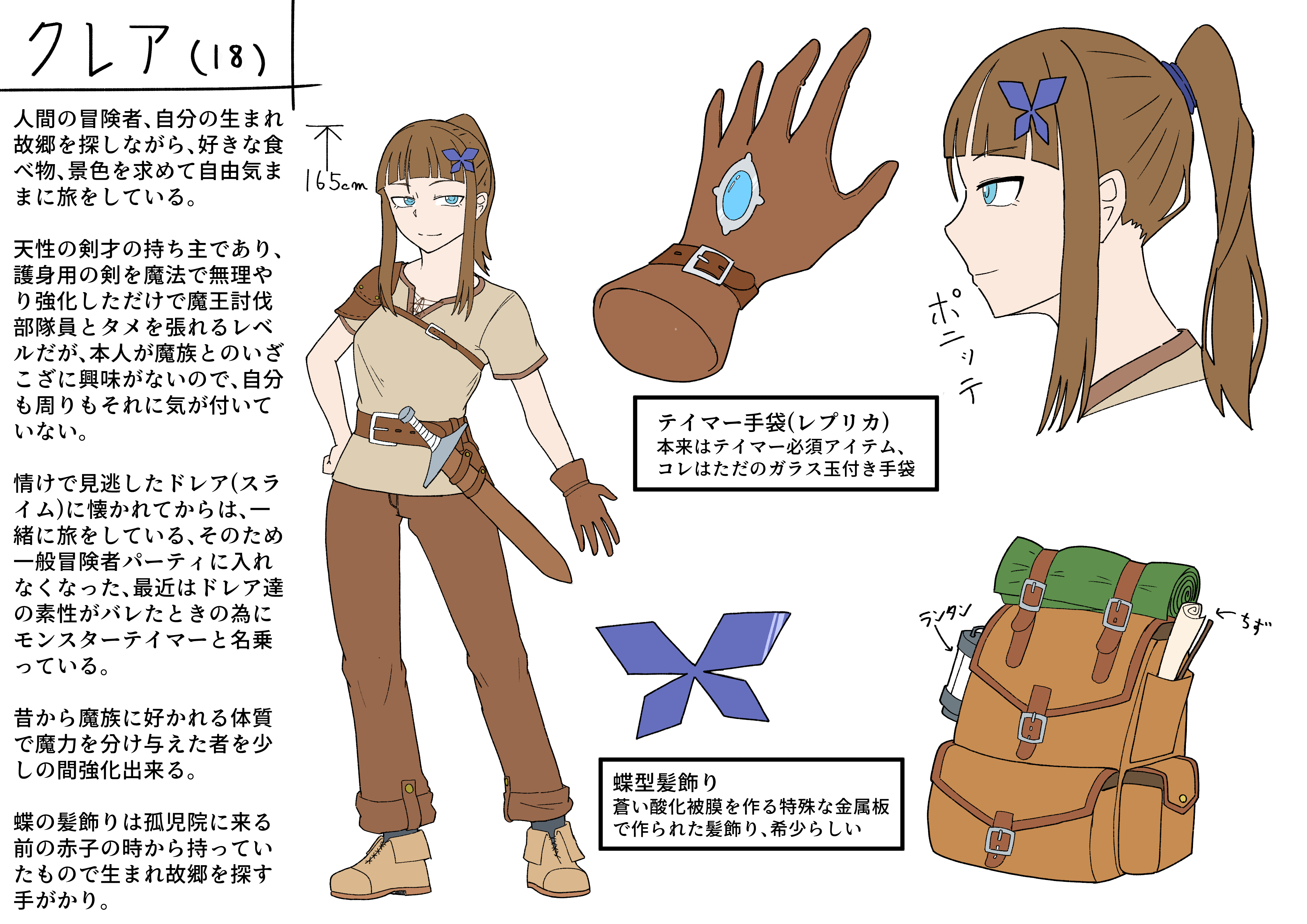 2022-05-23_クレア設定画 (2).jpg